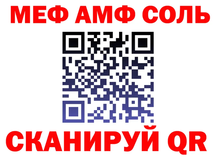 АМФ VHQ tor дарк нет блэк спрут Краснокамск